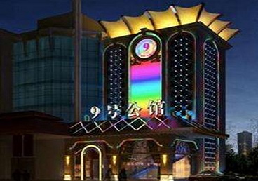峨边好玩开放荤素KTV推荐-九号公馆KTV消费价格口碑点评